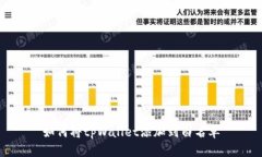 如何将tpWallet添加到白名单