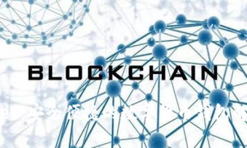 tpWallet：安全便捷的数字货币钱包解决方案