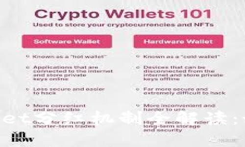 宝贝狗TP Wallet分红机制全解读：如何收益与参与