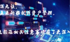   如何安全有效地提现冷钱包地址？ /  guanjianci