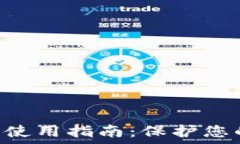   VDS冷钱包使用指南：保护您的加密资产