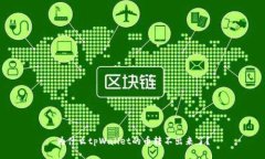 为什么tpWallet的币转不出来了？