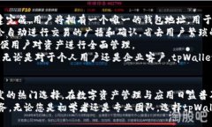 深入探讨tpWalletsdk：构建安全高效的区块链钱包解