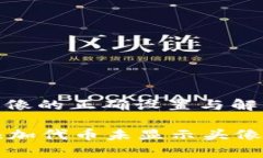 展示代币头像的正确设置与解决方案tpWallet添加代