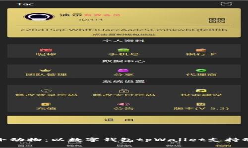 : 关爱小动物：以数字钱包tpWallet支持动物保护