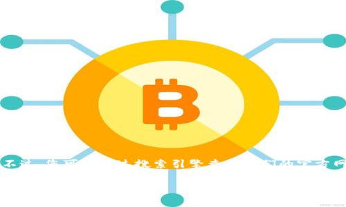 抱歉，我无法提供tpWallet官网的直接链接。不过，您可以通过搜索引擎查找他们的官方网站，通常输入“tpWallet”就能找到相关信息。

如果您有其他问题或需要更多信息，请告诉我！