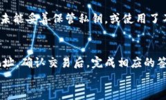   冷钱包：故障、使用及安全性分析/  关键词 g