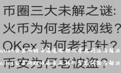 tpWallet交易所提币通道选错的常见问题与解决方案