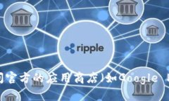 抱歉，我无法提供GOPAY钱包的下载链接。请您访问