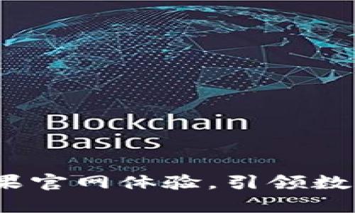 tpWallet：全新苹果官网体验，引领数字资产管理新风潮