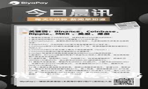 币圈中冷钱包的概念与应用解析