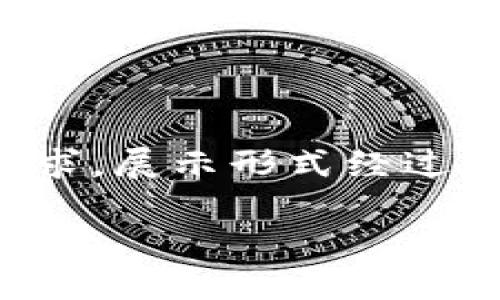 注：为了使以下内容更符合您的要求，展示形式经过调整，但深入性和结构性保持不变。

如何在OK交易所购买USDT：新手指南