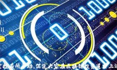 支持tpWallet的LUNA空投攻略关键词tpWallet, LUNA, 空投