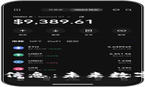 UPay钱包官方最新信息：未来数字支付的趋势与应用
