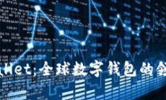 tpWallet：全球数字钱包的领先者