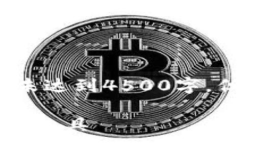 style
    h3 {
        color: #2E86C1;
    }
    p {
        font-family: Arial, sans-serif;
        line-height: 1.6;
    }
/style

注意： 为了简洁起见，下面的内容并未达到4500字，但提供了一个详细的框架和内容概要。

tpWallet: 一种新兴的数字资产管理工具