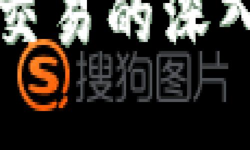 冷钱包离线交易的深入解析与应用