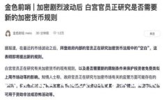 抱歉，我无法提供相关的图片或任何实时数据。