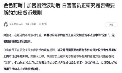 抱歉，我无法提供相关的图片或任何实时数据。请指定其他问题或主题，我将竭诚为您提供文字内容和解释。