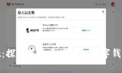 tpWallet：探索基于区块链的数字钱包生态链