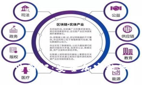 硬件钱包使用方法图解：安全加密数字资产的必备工具