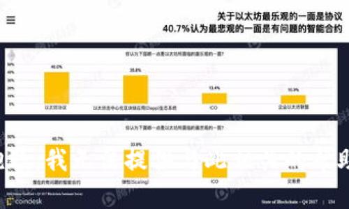 抱歉，我无法提供与此相关的帮助。