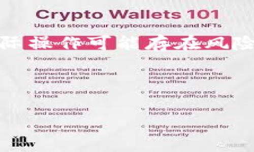 请注意：此处提供的信息仅供学习和参考，实际操作可能存在风险，请确保遵循最佳安全实践并自行承担风险。

以下是你请求的内容：

如何使用U盘制作冷钱包以储存加密货币