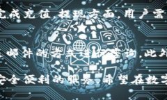 tpWallet使用教程：女生也能轻松掌握的数字钱包方