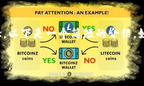 温馨提示：为了帮助您理解“冷链钱包”这一概念，以下是一个简短的介绍。如果您需要更详细的内容或特定格式，请告知我。

冷链钱包：数字货币安全存储的未来