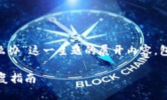 注意：以下是针对“tpWallet删了怎么办”这一主题