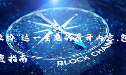 注意：以下是针对“tpWallet删了怎么办”这一主题的展开内容，包含、关键词、详细介绍以及相关问题。

tpWallet被删除后的应对策略与恢复指南