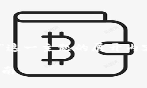 注意：以下是针对“tpWallet删了怎么办”这一主题的展开内容，包含、关键词、详细介绍以及相关问题。

tpWallet被删除后的应对策略与恢复指南