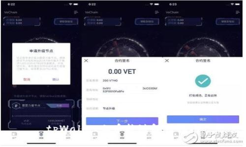 tpWallet上币按键解锁指南