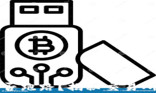 
tpWallet交易所是否跑路？揭秘交易所安全性与用户权益