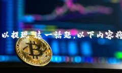 请注意：为了确保信息的准确性和可靠性，针对