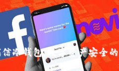 飞天诚信冷钱包：数字资产安全的新选择