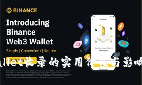 tpWallet收录的实用价值与影响分析