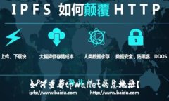 如何查看tpWallet的总地址？