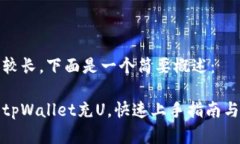 由于内容较长，下面是一个简要概述：如何使用