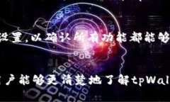   如何解决tpWallet显示不全的问题 /  guanjianci tpW