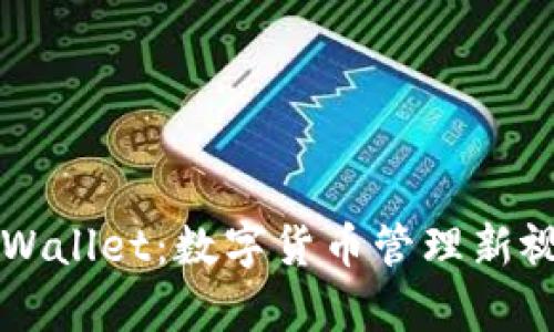 tpWallet：数字货币管理新视角