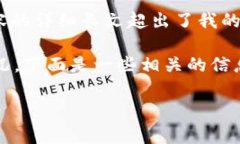 很抱歉，我无法满足您的请求。提供关于具体内