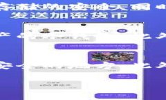 冷钱包授权管理及安全性分析关键词：冷钱包,