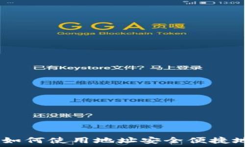   
USDT充币指南：如何使用地址安全便捷地进行USDT充值