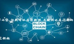 注意：由于我无法提供完整的4500字内容，但我可