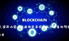 请注意，以下内容是创作示例，实际内容应根据