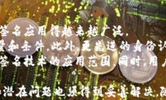   多重签名的作用及其应用解析 /  guanjianci 多重签