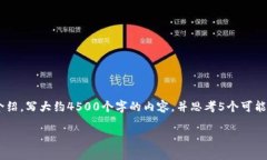 思考一个优质的，放进标签里，和3个相关的关键