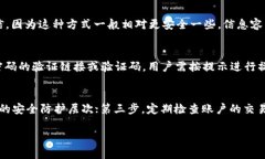 jiaotitpWallet的转账验证码解析及安全性分析/jiao