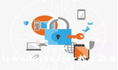 :tpWalletBadger挖矿教程